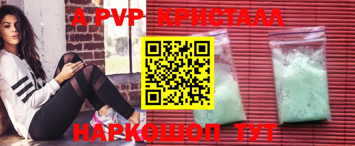 Alpha PVP Соль  Вход с VPN  A-PVP мука  Гусев  A PVP Соль 