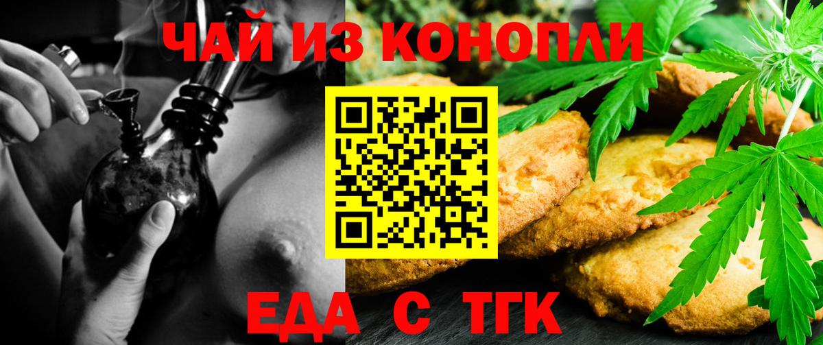 Cannafood конопля  Вход с VPN  Гусев 