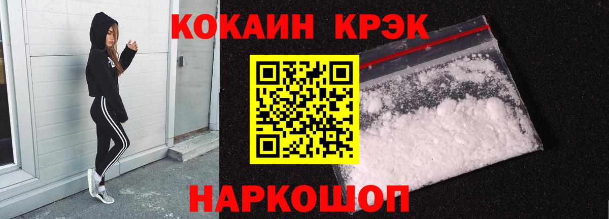 Кокаин VHQ  Кокаин Columbia  Гусев  Вход с VPN 