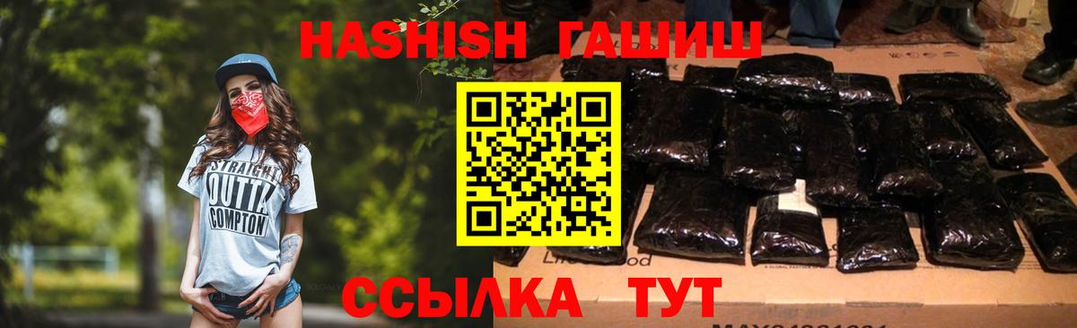 Гашиш гарик  Вход с VPN  Гусев  Гашиш Ice-O-Lator 