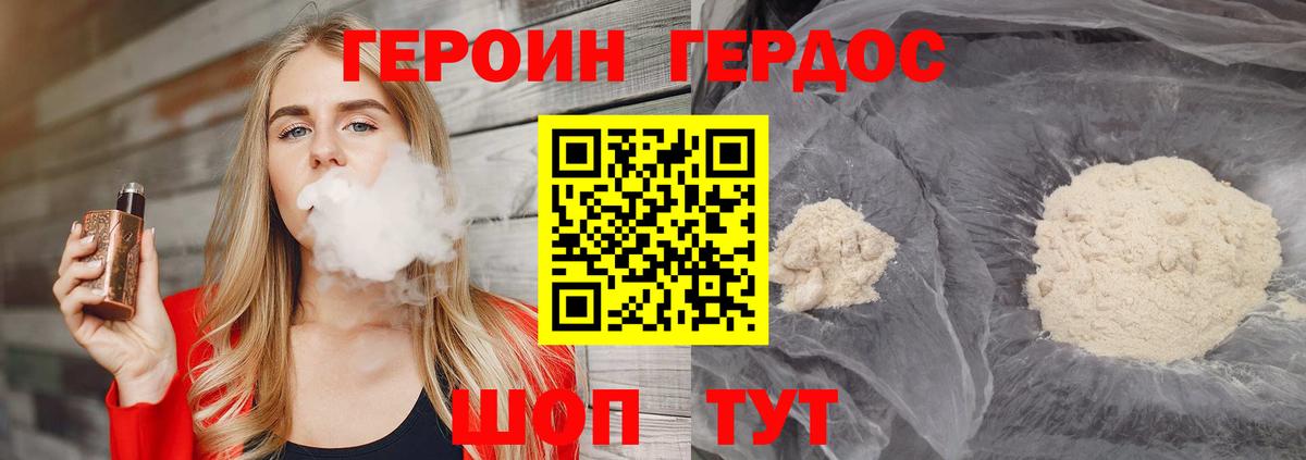 ГЕРОИН Афган Гусев