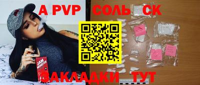 крисы Ливны