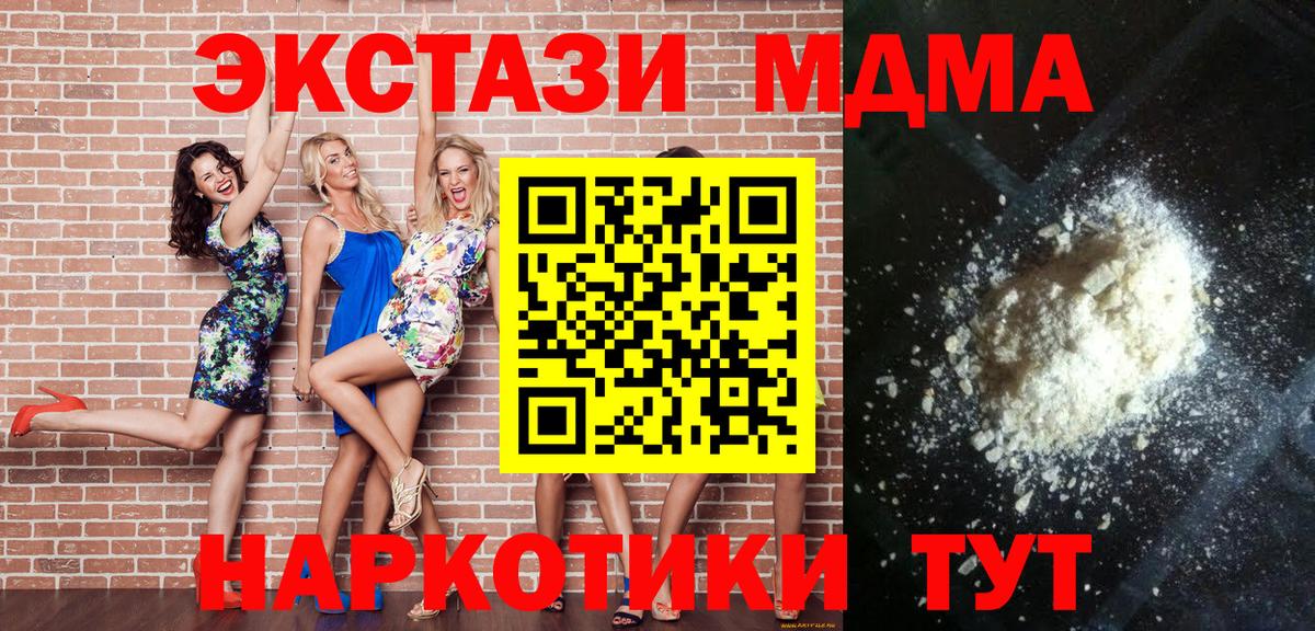 MDMA Molly Гусев