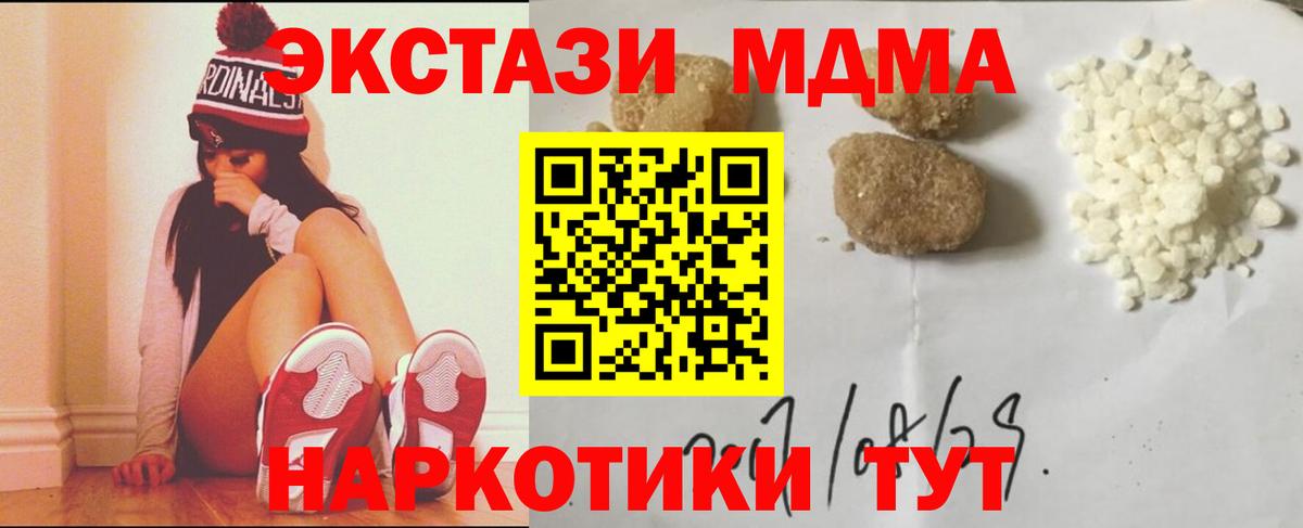 MDMA молли  Вход с VPN  MDMA молли  Гусев 