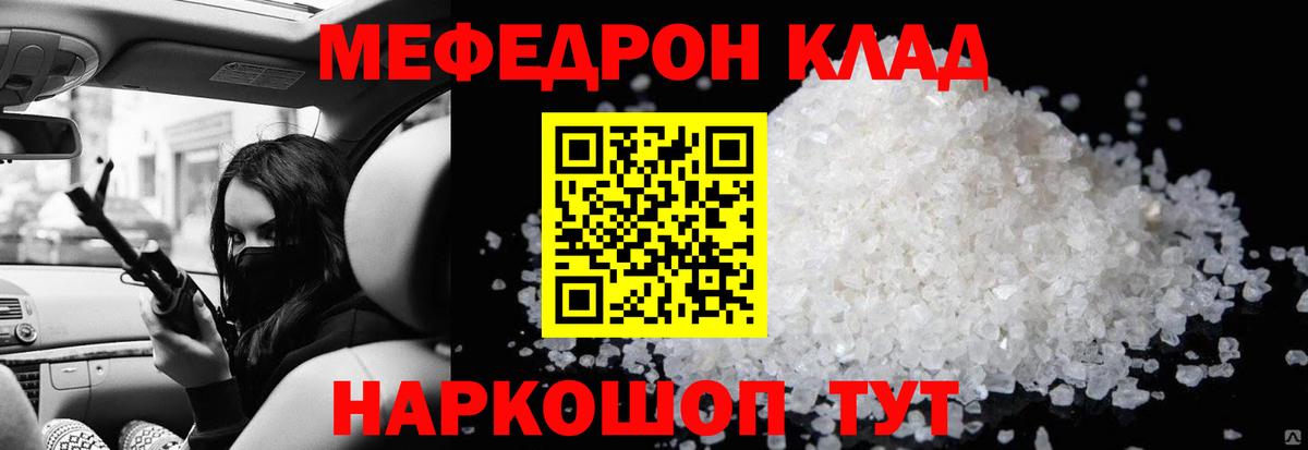МЯУ-МЯУ  Вход с VPN  Меф  Гусев  Меф мяу мяу  МЯУ-МЯУ mephedrone 