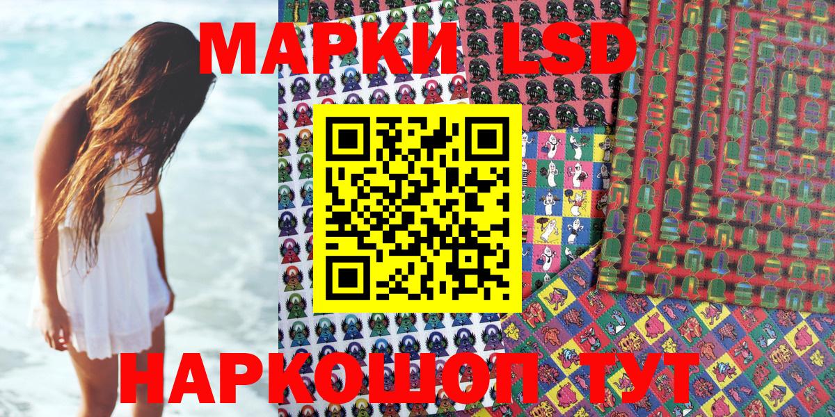 Марки NBOMe 1500мкг Гусев